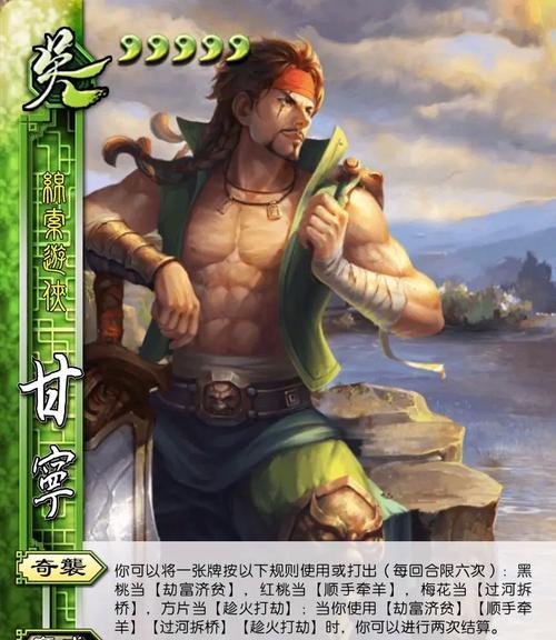 三国杀中蔡建军角色过河有哪些技巧？如何提高过河成功率？  第3张