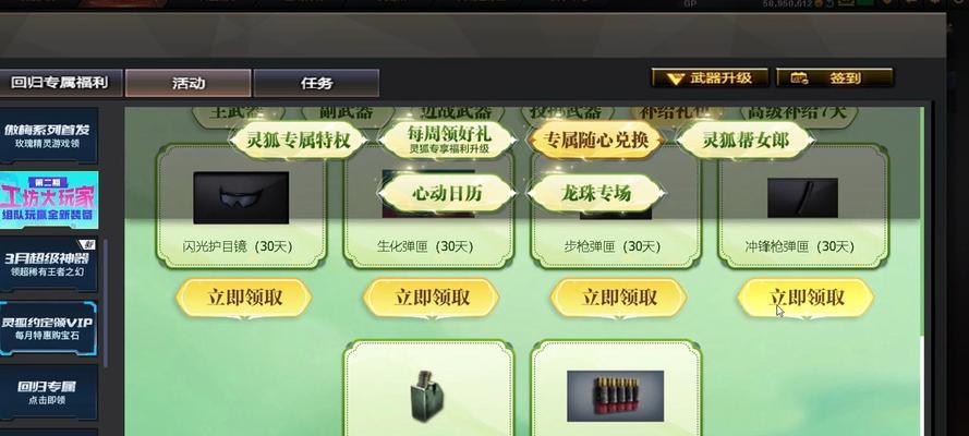 cf手游怎么充值？充值流程和优惠信息有哪些？  第1张