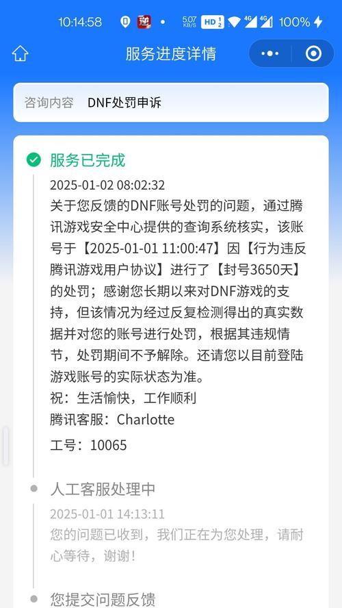 地下城账号被封如何解封？垃圾账号解封有哪些方法？  第1张