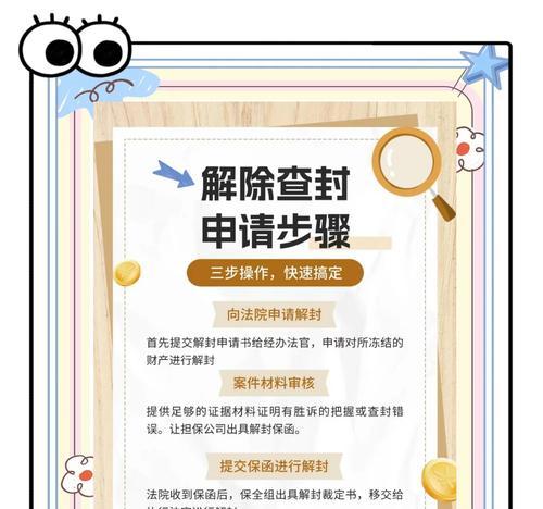 地下城账号被封如何解封？垃圾账号解封有哪些方法？  第2张