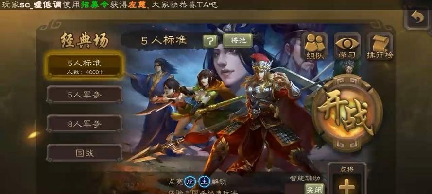 三国杀五人局身份角色有哪些？  第3张