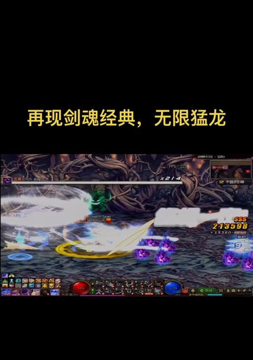 剑魂猛龙打怪掉帧问题如何解决？  第1张