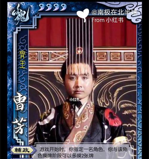 三国杀曹芳角色定位是什么？技能效果如何？  第1张