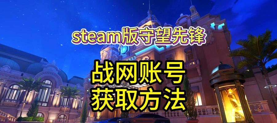守望先锋原始模式怎么玩？有哪些技巧可以提高胜率？  第1张
