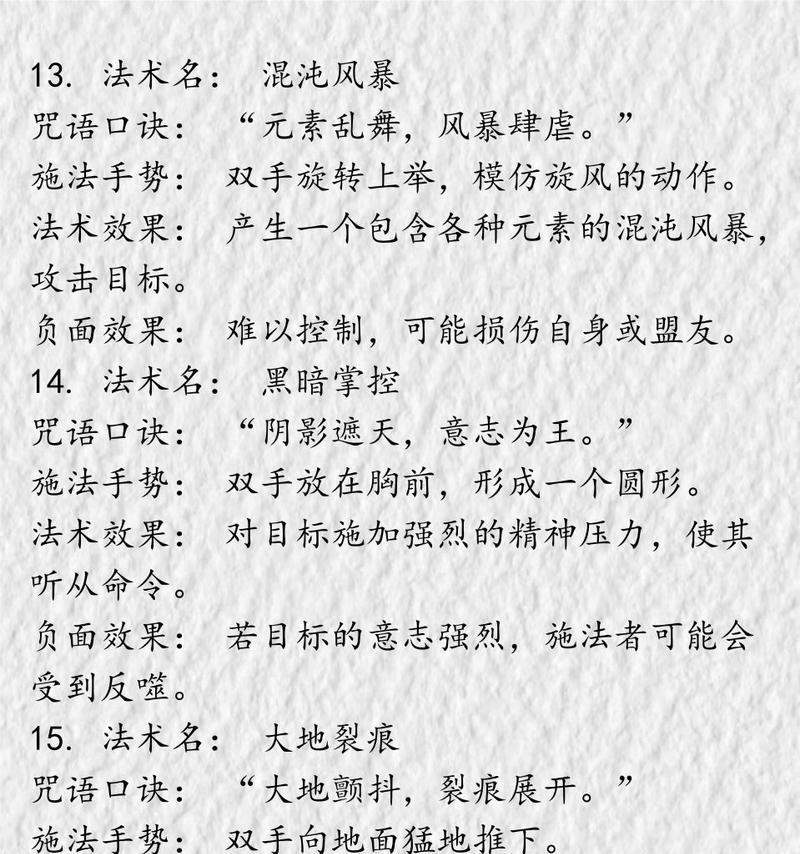 超级法术使用条件是什么？如何发挥最大效果？  第2张
