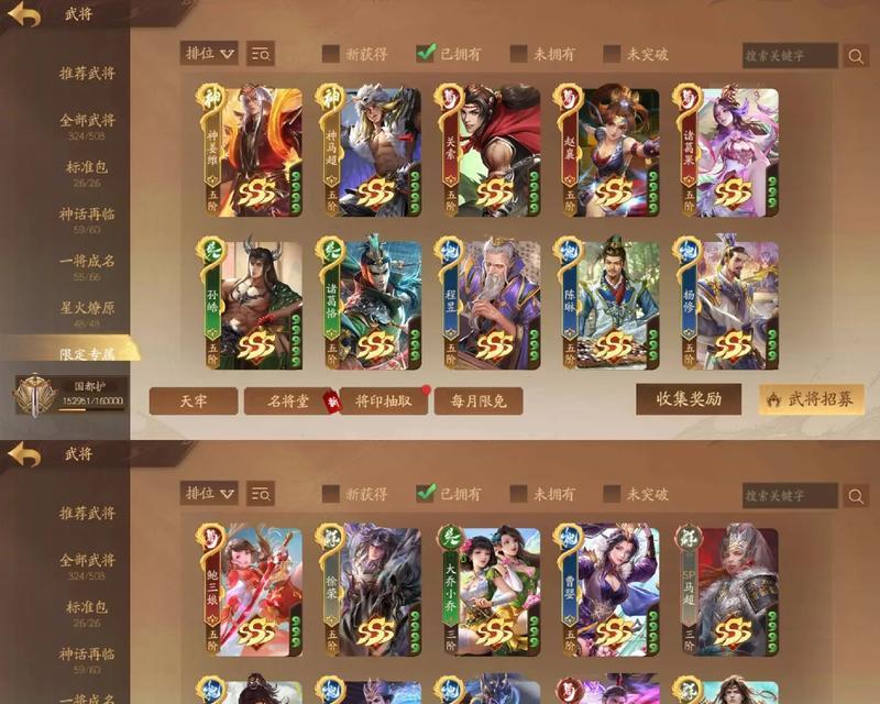 三国杀十周年如何查看历史战绩？历史战绩查询步骤是什么？  第1张