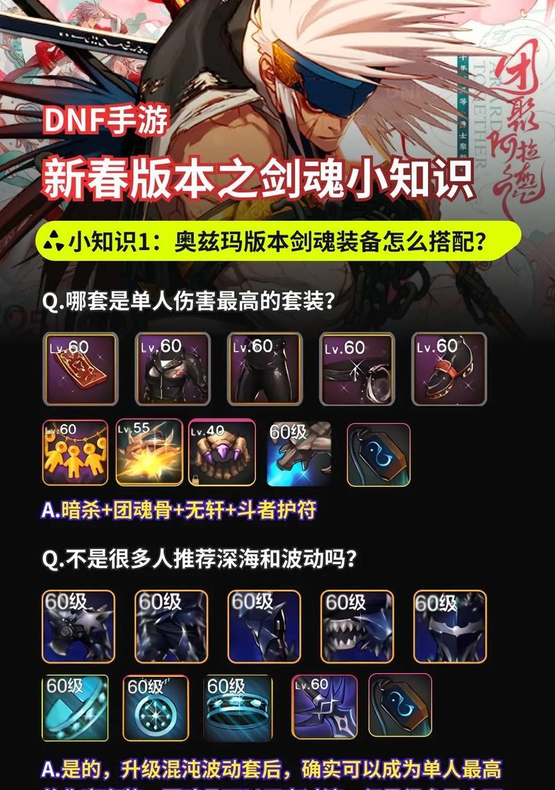 剑魂里鬼剑术与普攻的正确使用方法是什么？  第3张