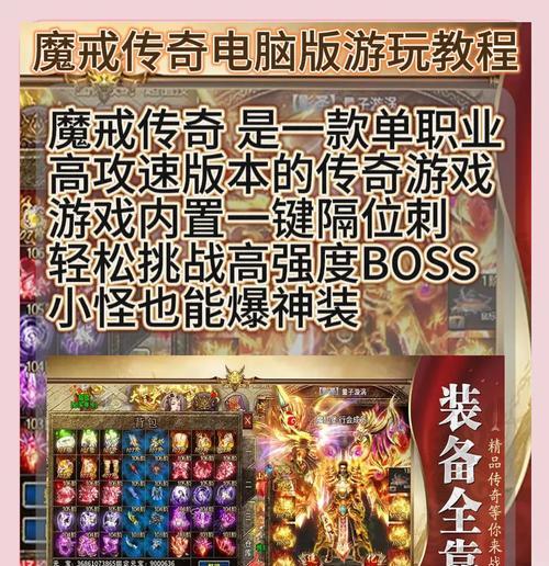 魔域传奇帝王怎么打最快？如何快速击败魔域传奇帝王？  第1张