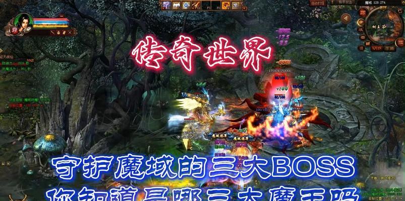 魔域传奇帝王怎么打最快？如何快速击败魔域传奇帝王？  第2张