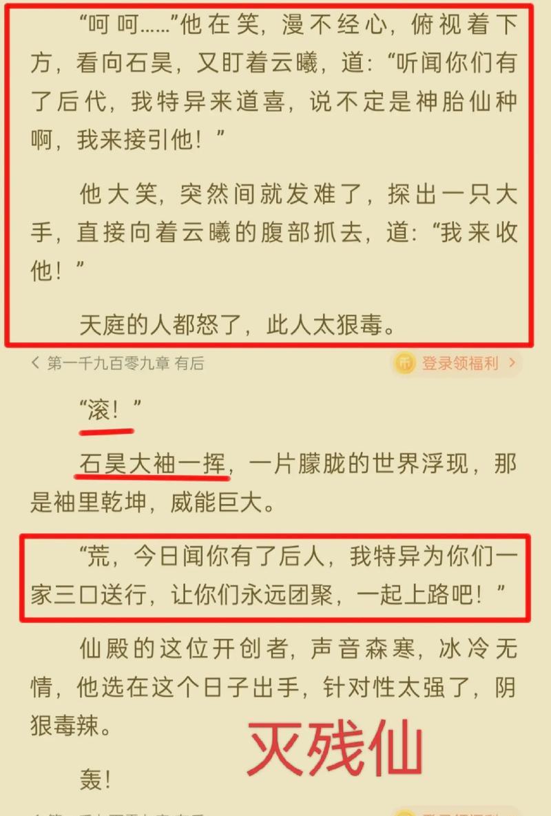 完美世界剧情为何让人困惑？如何理清故事线？  第1张