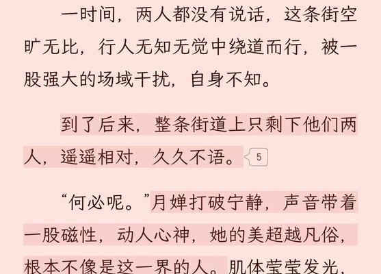 完美世界剧情为何让人困惑？如何理清故事线？  第2张