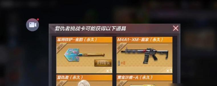 CF中如何刷挑战卡？挑战卡的获取方法是什么？  第3张