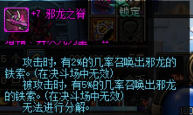 dnf生命之珠获取方法是什么？哪里可以得到生命之珠？  第2张