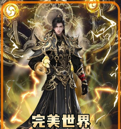 神武境在完美世界中是否值得一玩？  第1张