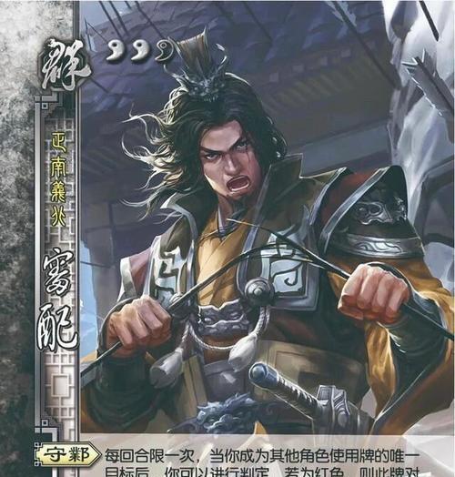 三国杀审配在什么身份下更有效？  第2张