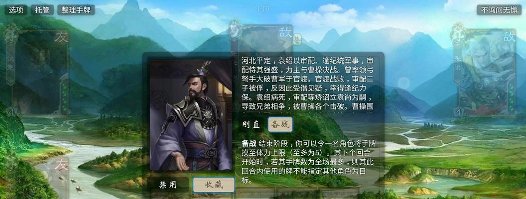 三国杀审配在什么身份下更有效？  第3张