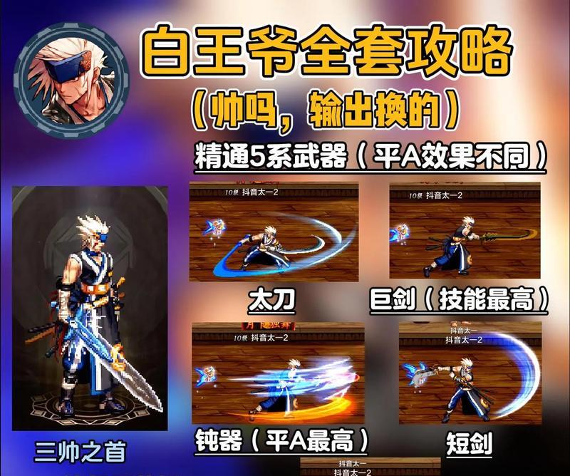 剑魂十一阶彩装效果如何制作？制作十一阶彩装需要哪些材料？  第1张