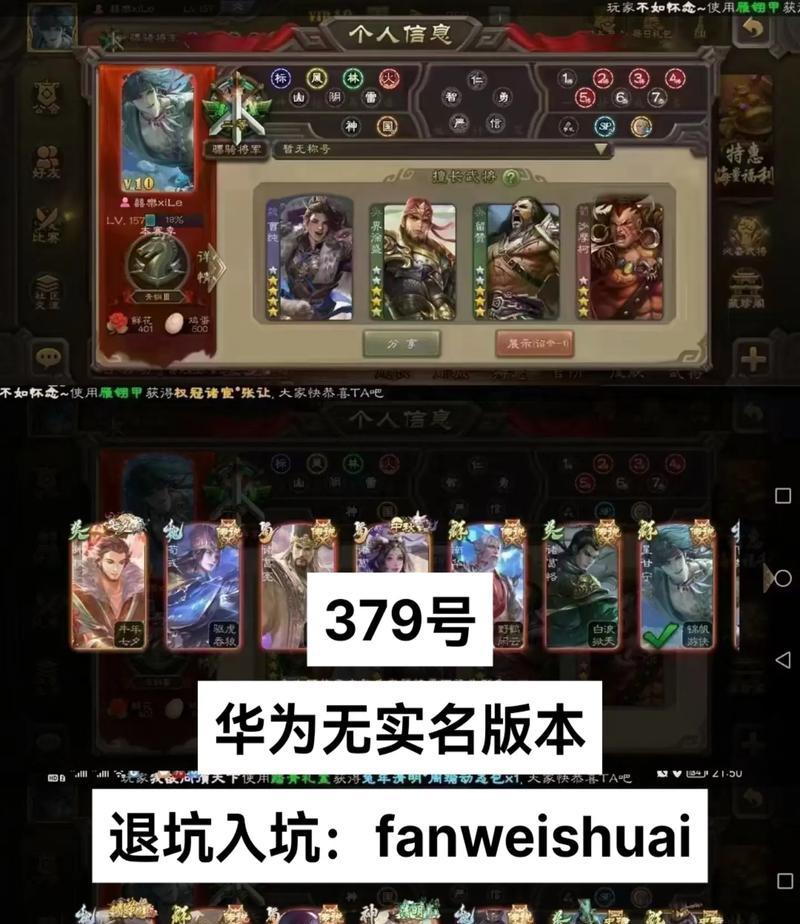 苹果手机三国杀如何登录华为账号？操作步骤是什么？  第2张