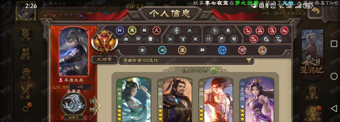 苹果手机三国杀如何登录华为账号？操作步骤是什么？  第1张