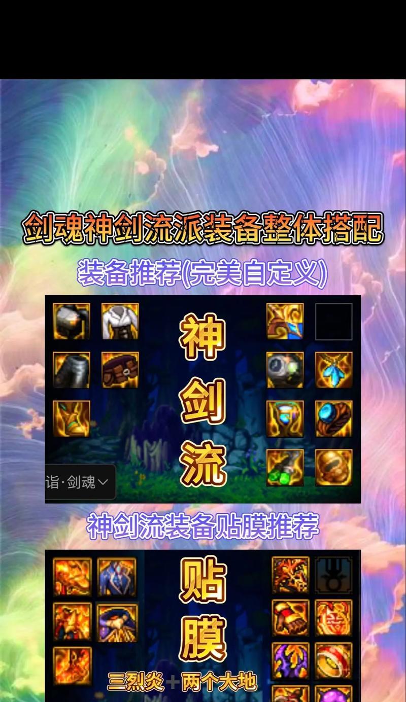 剑魂冥玉惊魂刀如何搭配使用？搭配效果如何？  第1张