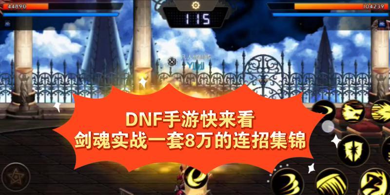 遇到剑魂该怎么打？剑魂对战技巧有哪些？  第3张