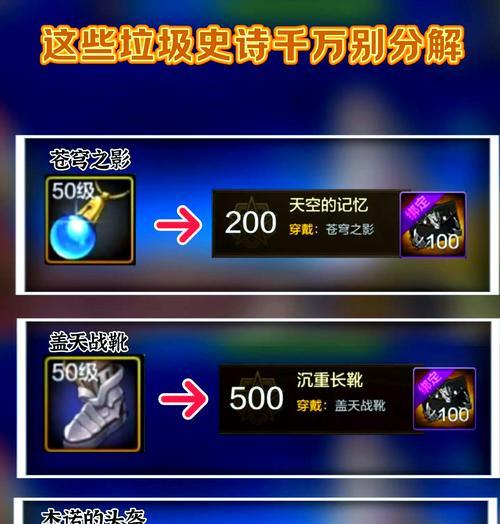 追随者地下城中史诗装备如何更改？  第1张