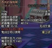 追随者地下城中史诗装备如何更改？  第2张