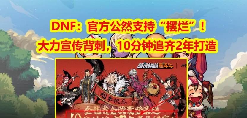 地下城与勇士鸿蒙版什么时候出？鸿蒙版有哪些新特性？  第1张