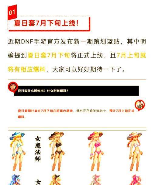 地下城与勇士鸿蒙版什么时候出？鸿蒙版有哪些新特性？  第2张