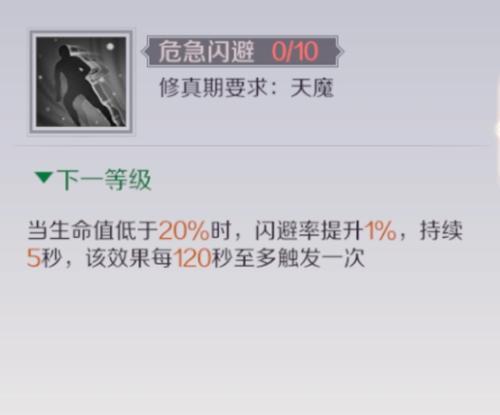 天魔击杀方法是什么？完美世界中天魔的弱点有哪些？  第1张