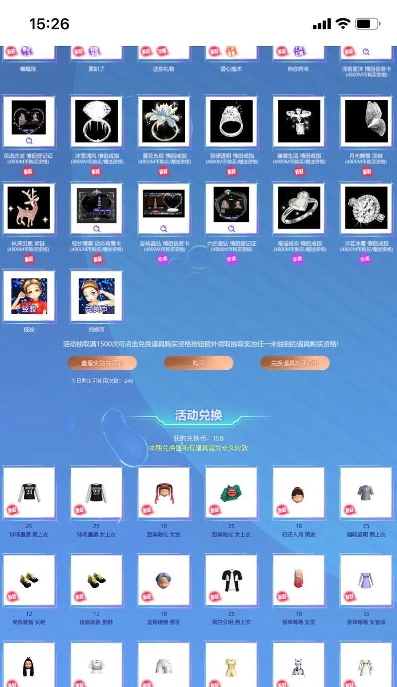 劲舞团凤凰戒指的获取方法是什么？需要满足什么条件？  第2张