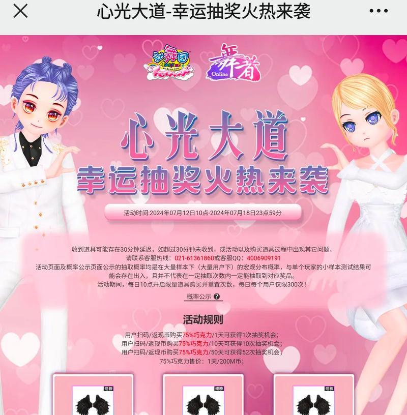 劲舞团凤凰戒指的获取方法是什么？需要满足什么条件？  第3张