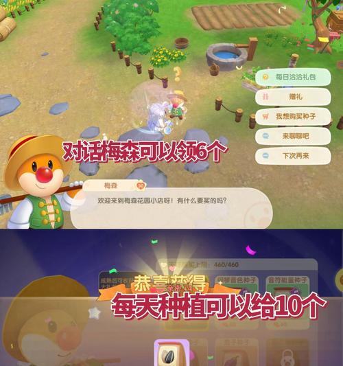 摩尔庄园金豆获取方法有哪些？如何快速积累？  第2张