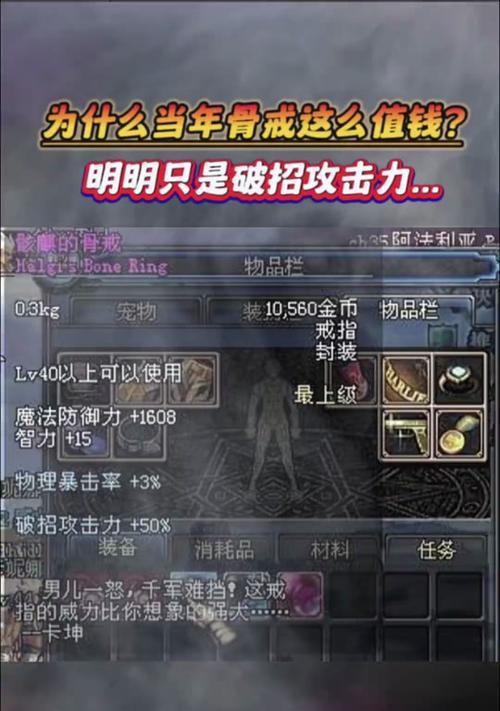 地下城熟练的士兵戒指用途是什么？如何获得？  第3张