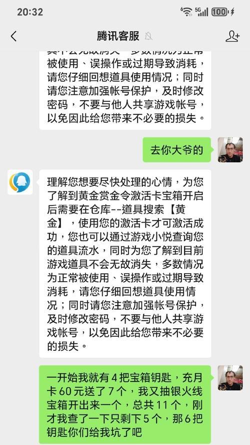cf充值的上限金额是多少？  第1张