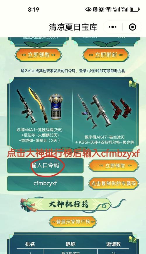 3元人民币在cf中能兑换多少点券？  第1张