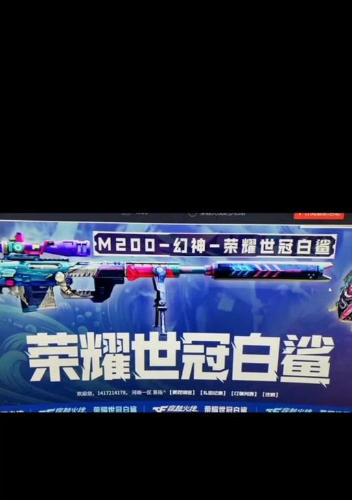 穿越火线擎天永久价格是多少？如何购买擎天永久版？  第1张