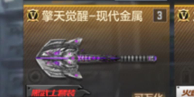 穿越火线擎天永久价格是多少？如何购买擎天永久版？  第2张