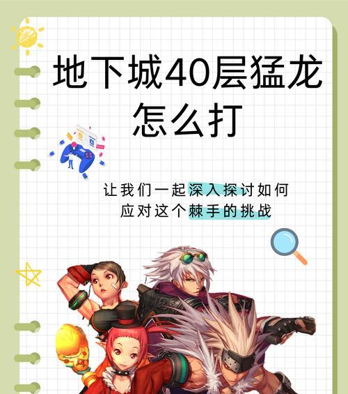地下城打桩如何卡怪？卡怪技巧有哪些？  第1张