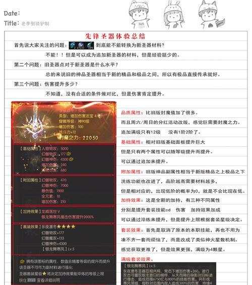 魔域副本刷法有哪些技巧？如何提高刷副本的效率？  第3张
