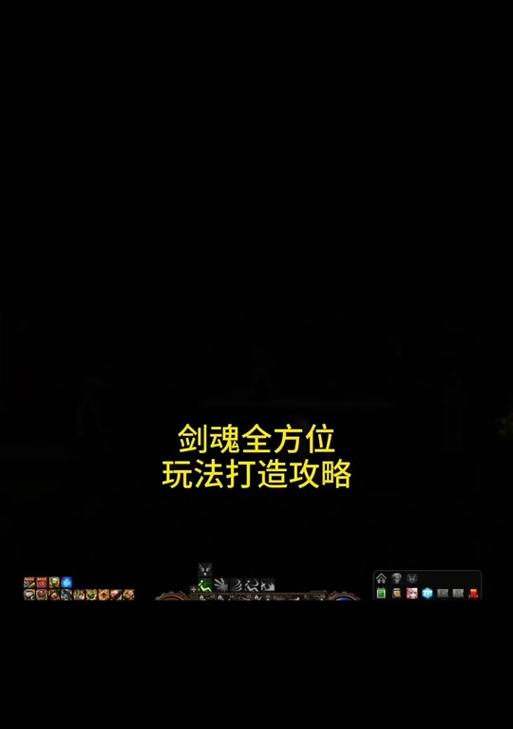 剑魂流星剑使用技巧是什么？如何发挥最大效果？  第2张