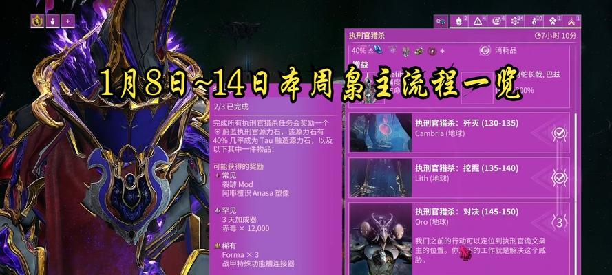 星际战甲获得逐枭的方法是什么？  第3张