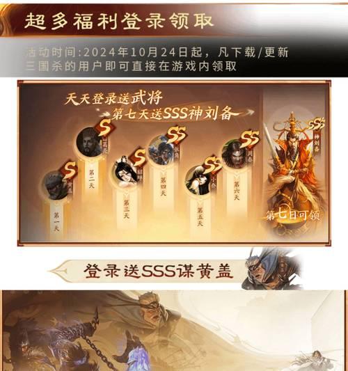 三国杀闪闪节一将成名活动何时开启？错过怎么办？  第2张