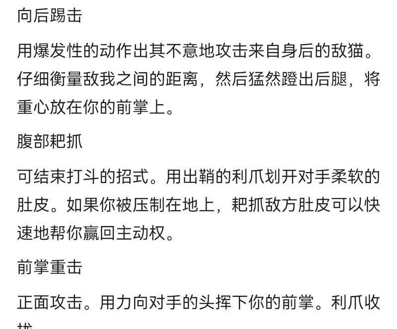 完美世界中黄金猿的战斗技巧是什么？如何有效击败它？  第1张
