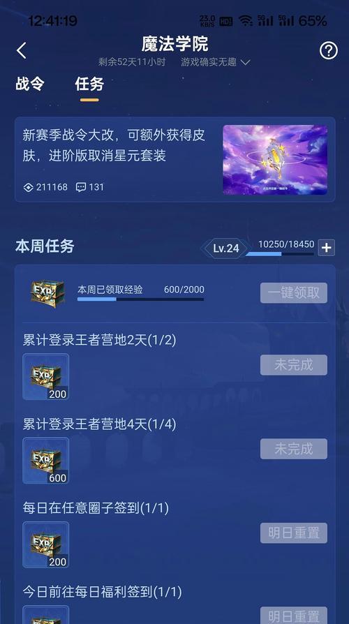 CF赛季战令完成需要多少级？如何快速提升战令等级？  第1张
