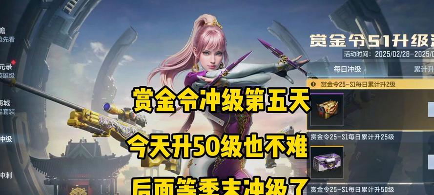 CF赛季战令完成需要多少级？如何快速提升战令等级？  第2张