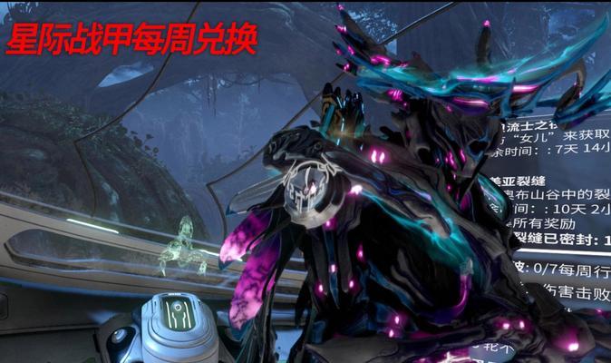 星际战甲中获取新战甲的途径有哪些？需要完成哪些任务？  第1张