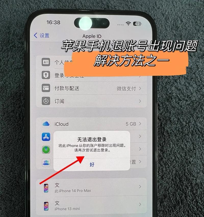 手机端退出联盟模式的方法是什么？操作流程详细说明？  第3张