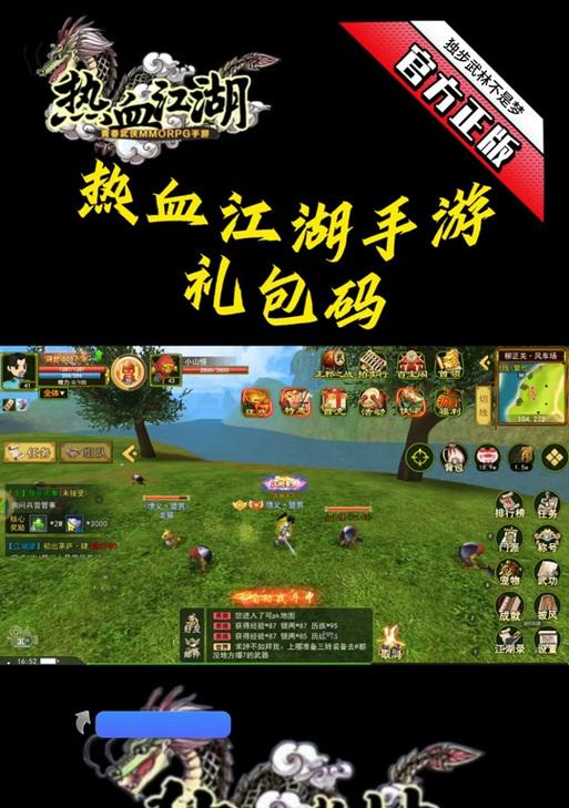 热血江湖卡号自救功能怎么开？如何激活自救功能？  第1张