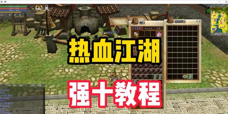 热血江湖卡号自救功能怎么开？如何激活自救功能？  第3张